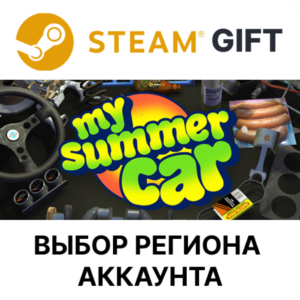 ✅My Summer Car🎁Steam🌐Выбор Региона