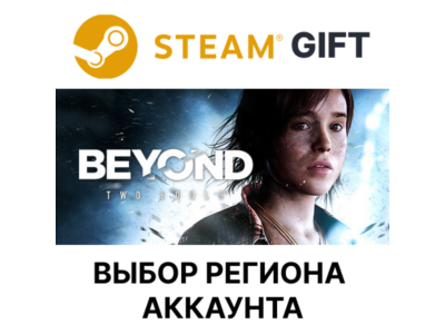 ✅Beyond: Two Souls🎁Steam🌐Region Select