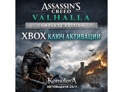 🌍Assassin's Creed Valhalla Complete Edition XBOX KEY🔑