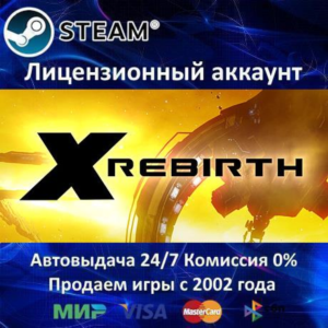 ✅X Rebirth Collector&acute;s Edition✔️+ 30 Игр🎁Steam⭐0%💳