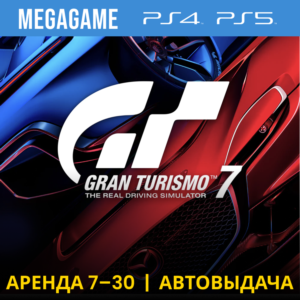Gran Turismo 7 (PS4/PS5/RU) Rent 7 days