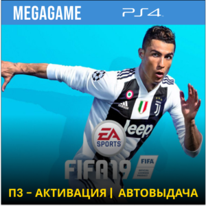 💳 FIFA 19 (PS4/RU) П3-Активация