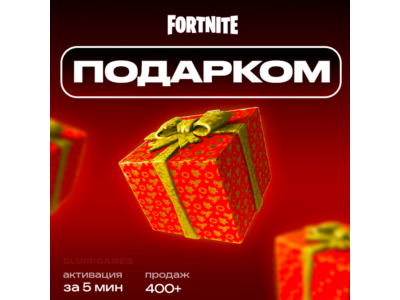 🎁FORTNITE | СКИНЫ ПОДАРКОМ ЗА V-BUCKS | PC | XBOX | PS | NINTENDO | БЫСТРО🎁