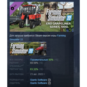 Farming Simulator 22 - ERO Grapeliner Series 7000 STEAM