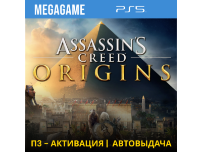 💳 Assassins Creed Истоки (PS5/RUS) П3-Активация