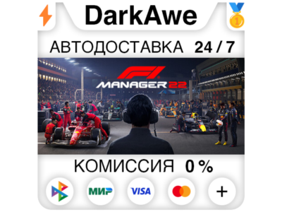F1® Manager 2022 STEAM•RU ⚡️АВТОДОСТАВКА 💳0%