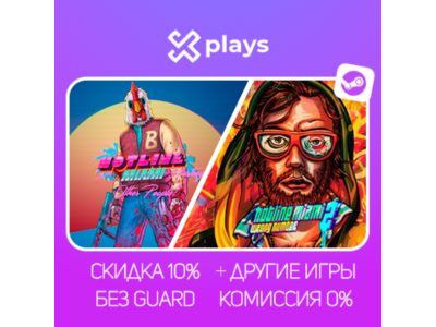 HOTLINE MIAMI + WRONG NUMBER + ИГРЫ | БЕЗ GUARD | ГАРАНТИЯ 1 ГОД | STEAM