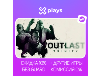 OUTLAST 2 + ВСЕ ЧАСТИ + ИГРЫ | ГАРАНТИЯ | STEAM