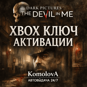 🌍The Dark Pictures Anthology: The Devil in Me XBOX ONE / XBOX SERIES X|S KEY🔑🎁
