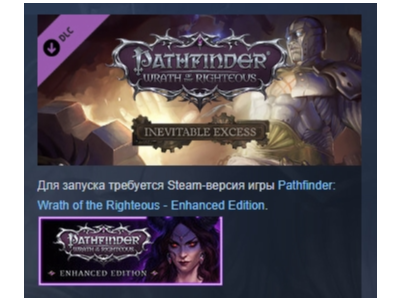 Pathfinder: Wrath of the Righteous - Inevitable Excess