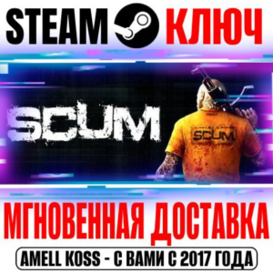 ⚫SCUM (v1.0) Steam Key RU+CIS* | Global +Bonus