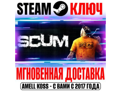 ⚫SCUM (v1.0) Steam Key RU+CIS* | Global +Bonus