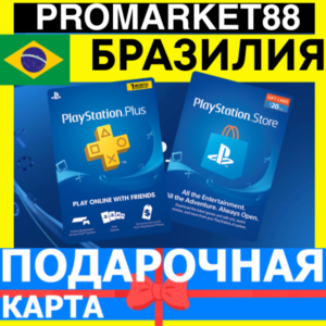 PSN Подарочная Карта БРАЗИЛИЯ BR PlayStation Brazil BRL - Карта оплаты