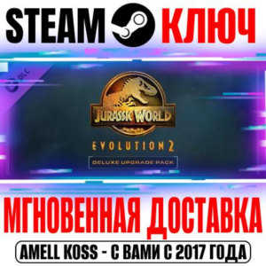 Jurassic World Evolution 2 Deluxe Upgrade Pack Key DLC