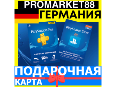 PSN Подарочная Карта ГЕРМАНИЯ DE PlayStation Germany EUR - Карта оплаты Store