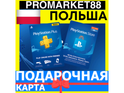 PSN Подарочная Карта ПОЛЬША PL PlayStation Poland PLN - Карта оплаты Злотых Store
