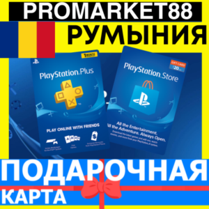 PSN Подарочная Карта РУМЫНИЯ RO PlayStation Romania RON - Карта оплаты Store