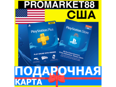 PSN Gift Card USA PlayStation 1-5-10-15-20-25-30-50-55-60-70-75-100 USD PS4 PS5 PS6