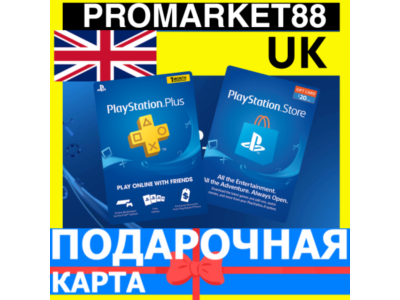 PSN Подарочная Карта ВЕЛИКОБРИТАНИЯ UK PlayStation ФУНТЫ GBP - Карта оплаты Store