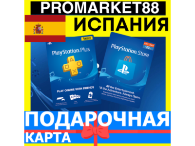 PSN Подарочная Карта ИСПАНИЯ SP PlayStation Spain EUR - Карта оплаты ES Store