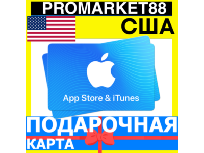App Store/iTunes Подарочная Карта США US APPLE USA USD Карта пополнения AppStore КОД