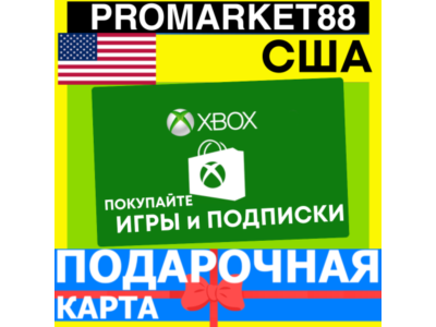 XBOX LIVE GIFT CARD USA 5-10-15-20-25-50-100 USD CODE US KEY КЛЮЧ