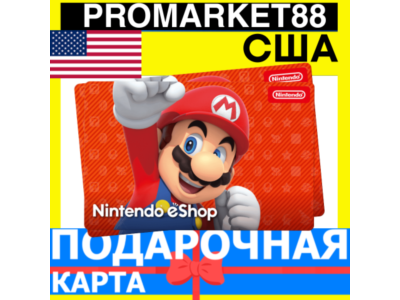 НИНТЕНДО Подарочная Карта США USD Nintendo eShop Gift Card USA US ПОПОЛНЕНИЕ