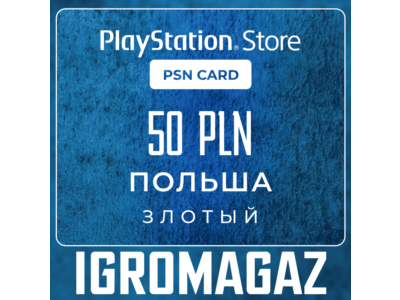 Карта PlayStation(PSN) 50 PLN (Злотых)🔵Польша