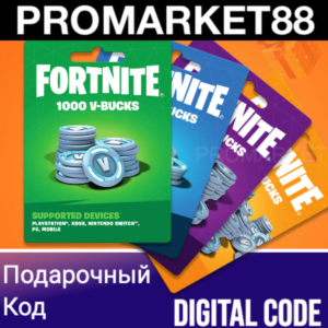 ⭐️FORTNITE⭐1000 V Bucks 13500 V Bucks EPIC GLOBAL ВБАКС KEY