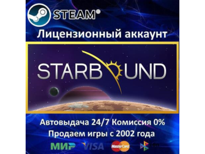 Starbound + 15 Игр - Steam - Region Free