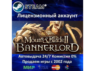 ✅Mount & Blade II: Bannerlord✔️Steam⭐+ 30 Игр🎁АКЦИЯ⭐0% Карты💳