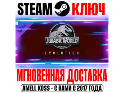 Jurassic World Evolution: Carnivore Dinosaur Pack Steam