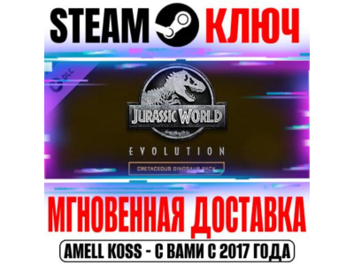 Jurassic World Evolution Cretaceous Dinosaur Pack Steam