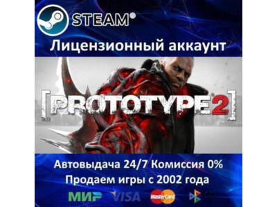 ✅Prototype 2 + Radnet✔️Steam⭐+ 25 Игр🎁АКЦИЯ⭐0% Карты💳