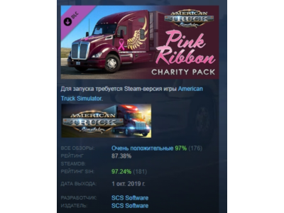 American Truck Simulator - Pink Ribbon Charity Pack АВТОДОСТАВКА STEAM РОССИЯ