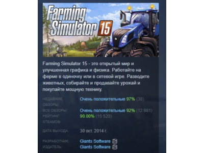 Farming Simulator 15  STEAM GIFT RU