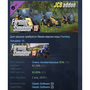 Farming Simulator 15 - JCB 💎 DLC STEAM GIFT RU