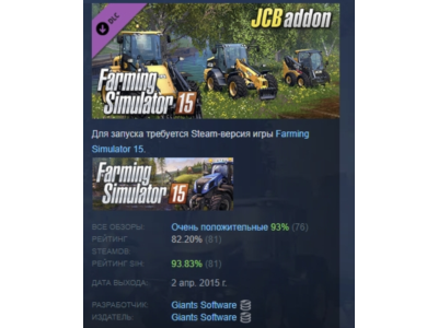 Farming Simulator 15 - JCB 💎 DLC STEAM GIFT RU
