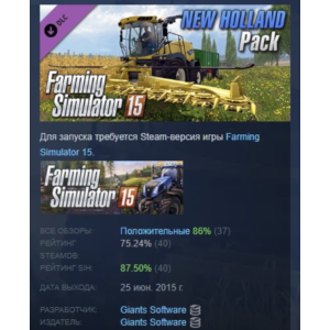 Farming Simulator 15 New Holland Pack DLC STEAM GIFT RU
