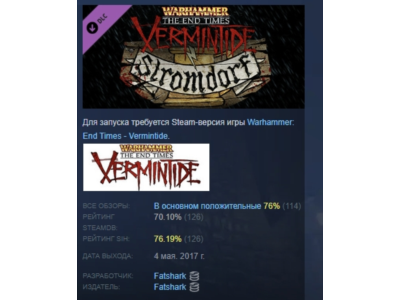 Warhammer: End Times - Vermintide Stromdorf DLC АВТОДОСТАВКА STEAM РОССИЯ
