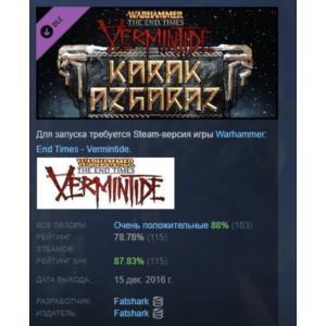 Warhammer: End Times - Vermintide Karak Azgaraz АВТОДОСТАВКА STEAM РОССИЯ