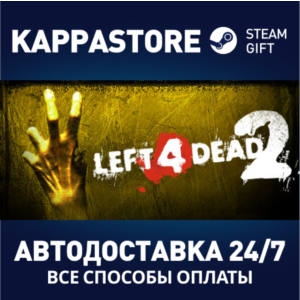 Left 4 Dead 2 | Steam Gift Russia