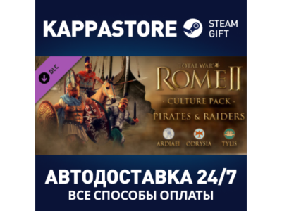 Total War: Rome II - Pirates and Raiders DLC | Steam