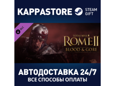 Total War: Rome II - Bloodpack DLC | Steam Gift Россия