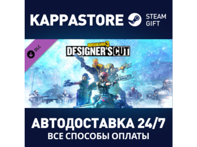 Borderlands 3: Designer&acute;s Cut DLC | Steam Gift Россия