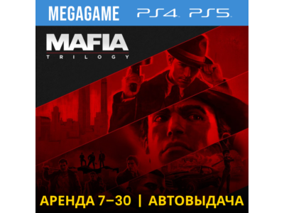 💳 Mafia: Trilogy 1-3 части (PS4/PS5/RU) Аренда 7 дней