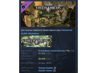 Warhammer 40,000: Mechanicus - Heretek DLC АВТОДОСТАВКА STEAM РОССИЯ