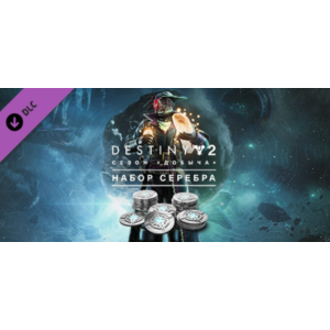 ⭐️Destiny 2: Season of Plunder Silver Bundle Steam Gift