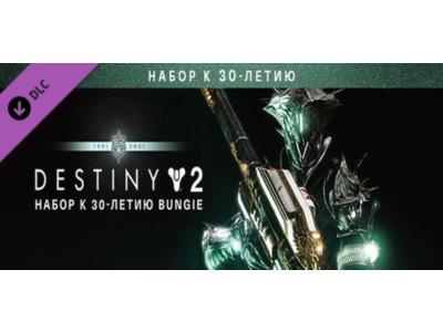 ⭐️ Destiny 2: Bungie 30th Anniversary Pack Steam Gift