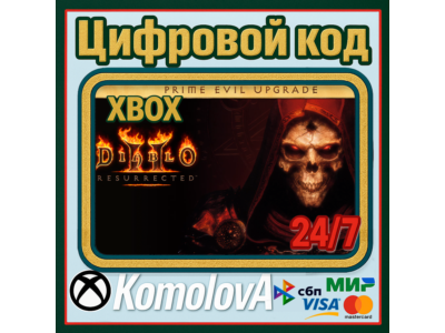 🌍 Diablo Prime Evil Upgrade XBOX КЛЮЧ 🔑+ GIFT 🎁